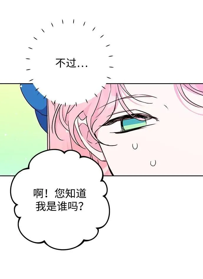 第33话 第12页