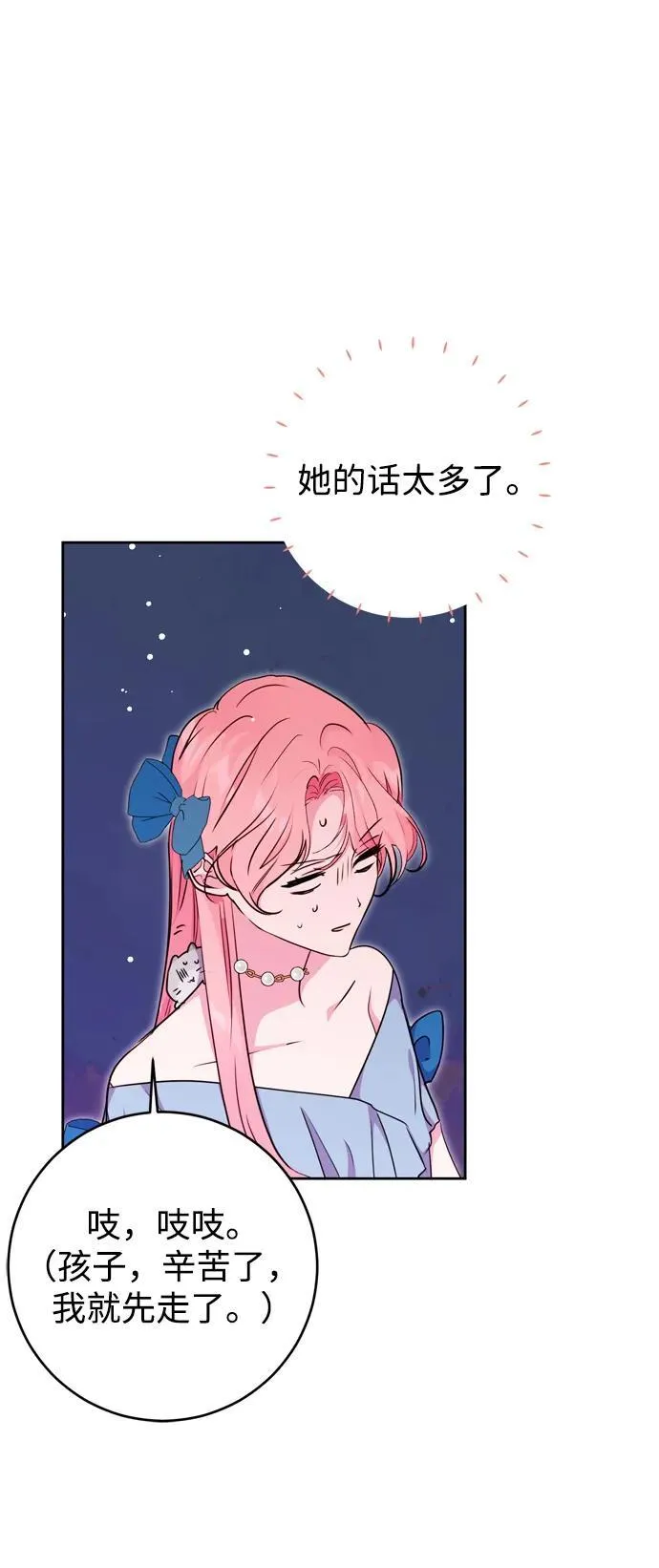 第33话 第15页