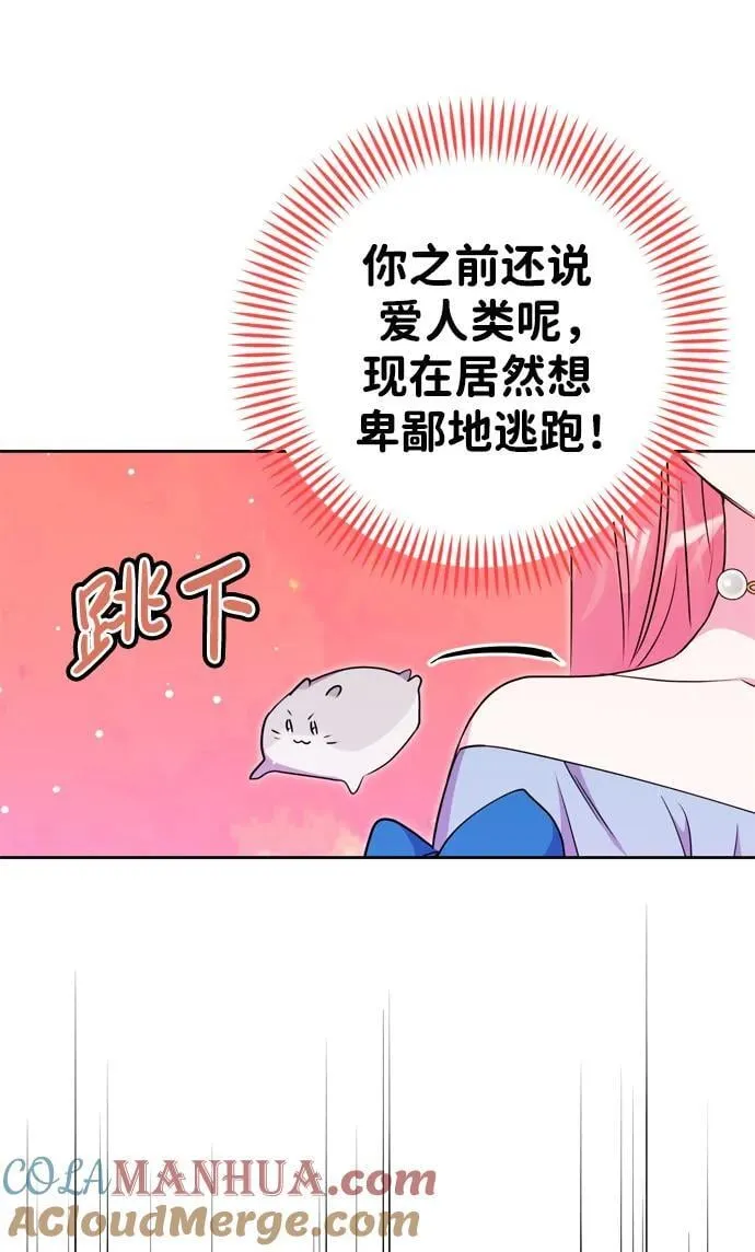 第33话 第16页