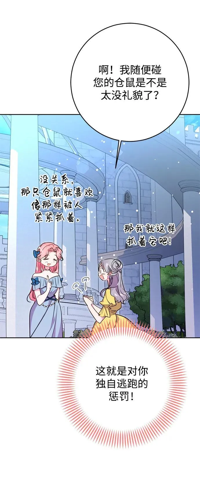 第33话 第20页