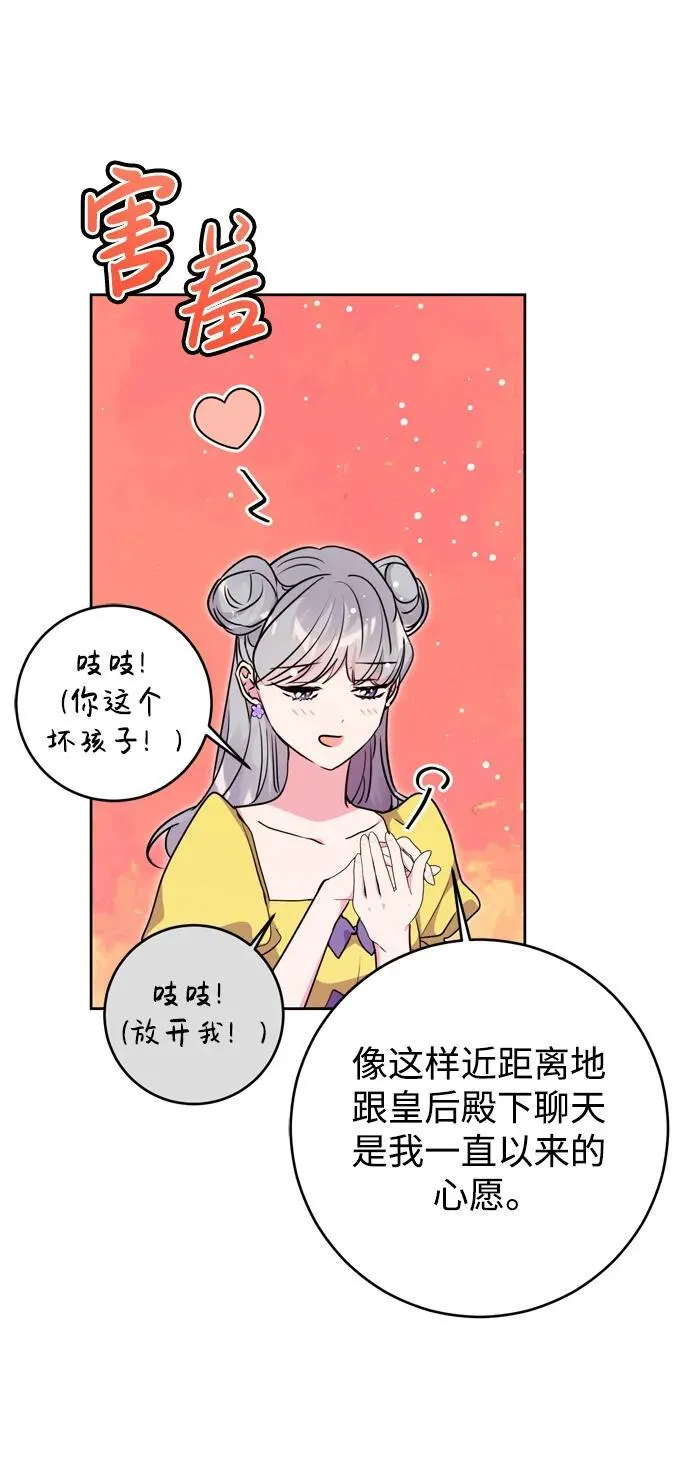 第33话 第21页