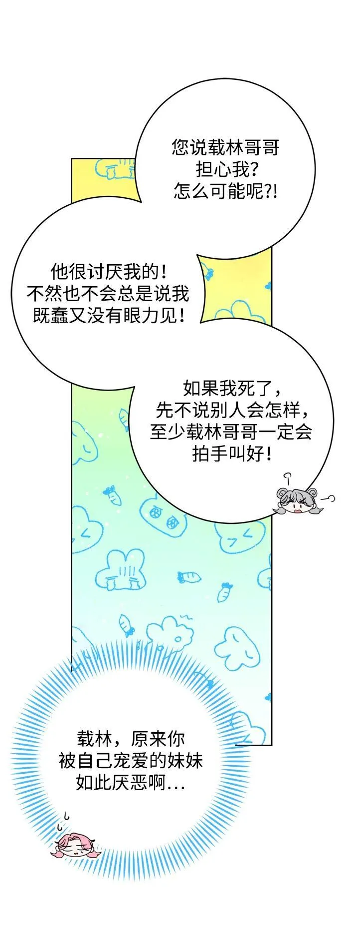 第33话 第23页