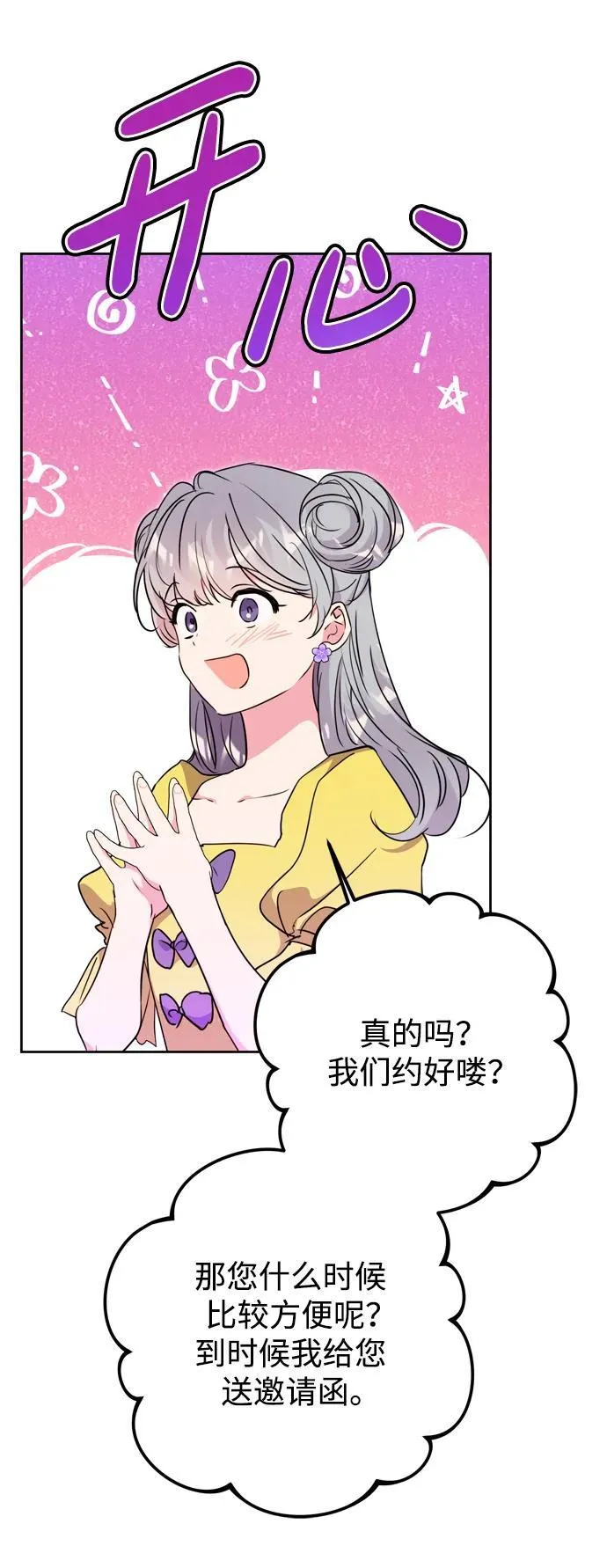 第33话 第26页