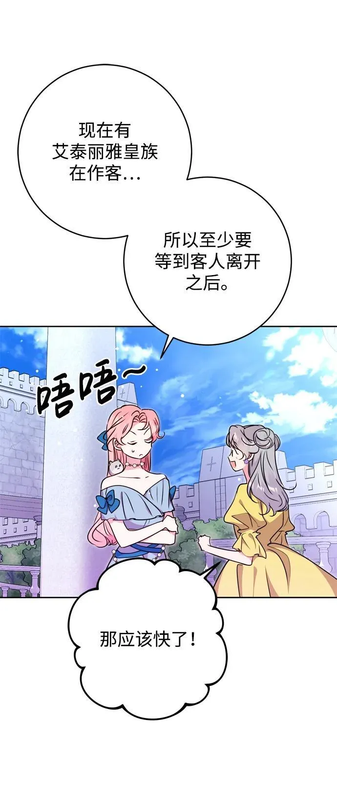 第33话 第27页