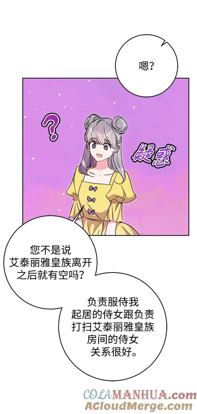 第33话 第28页
