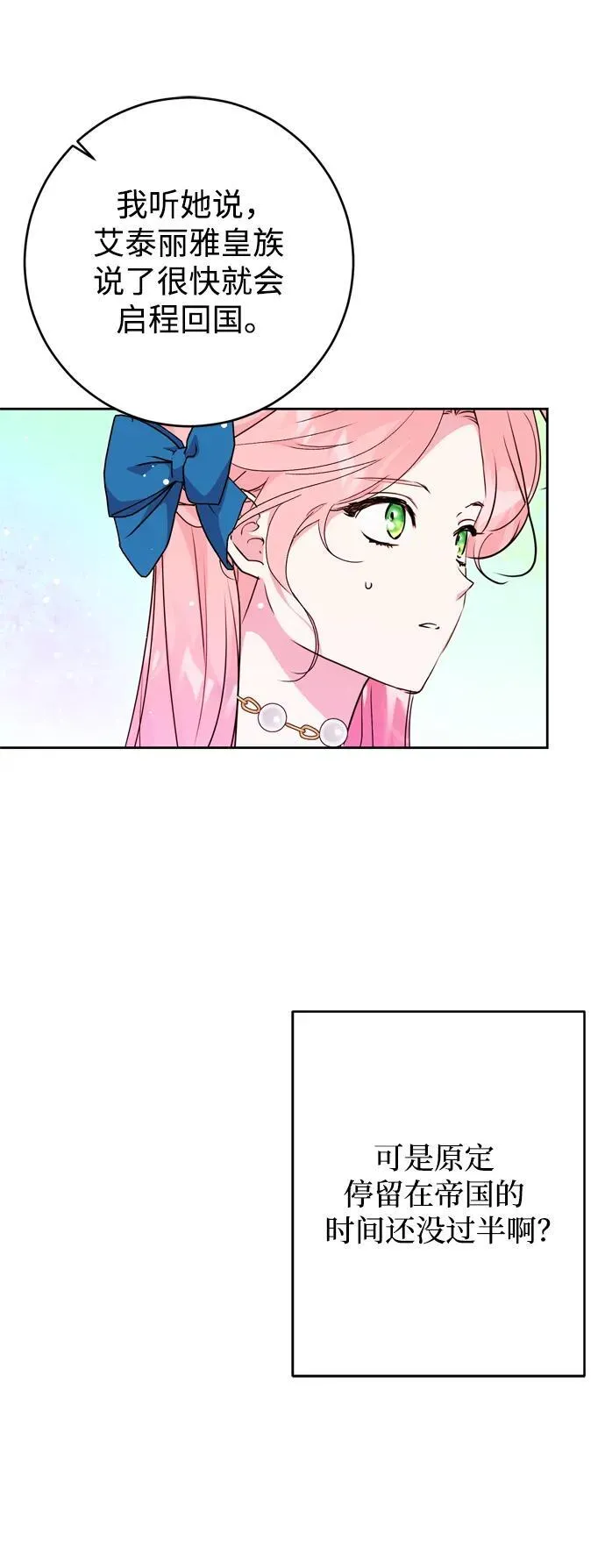 第33话 第29页