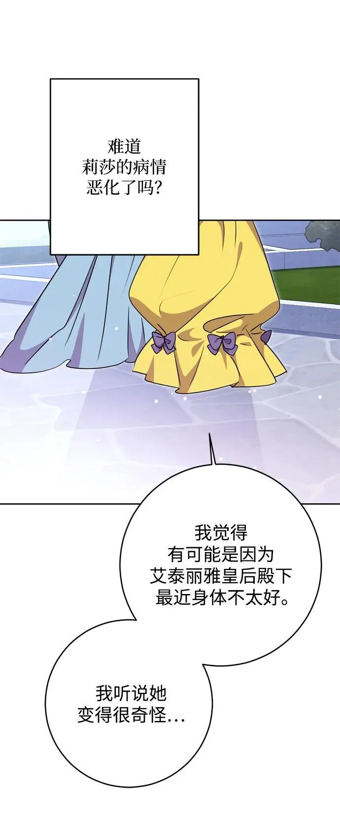 第33话 第30页