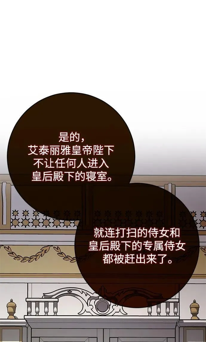 第33话 第32页