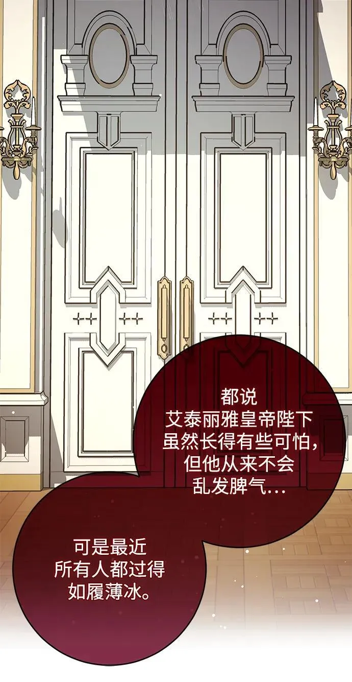 第33话 第33页