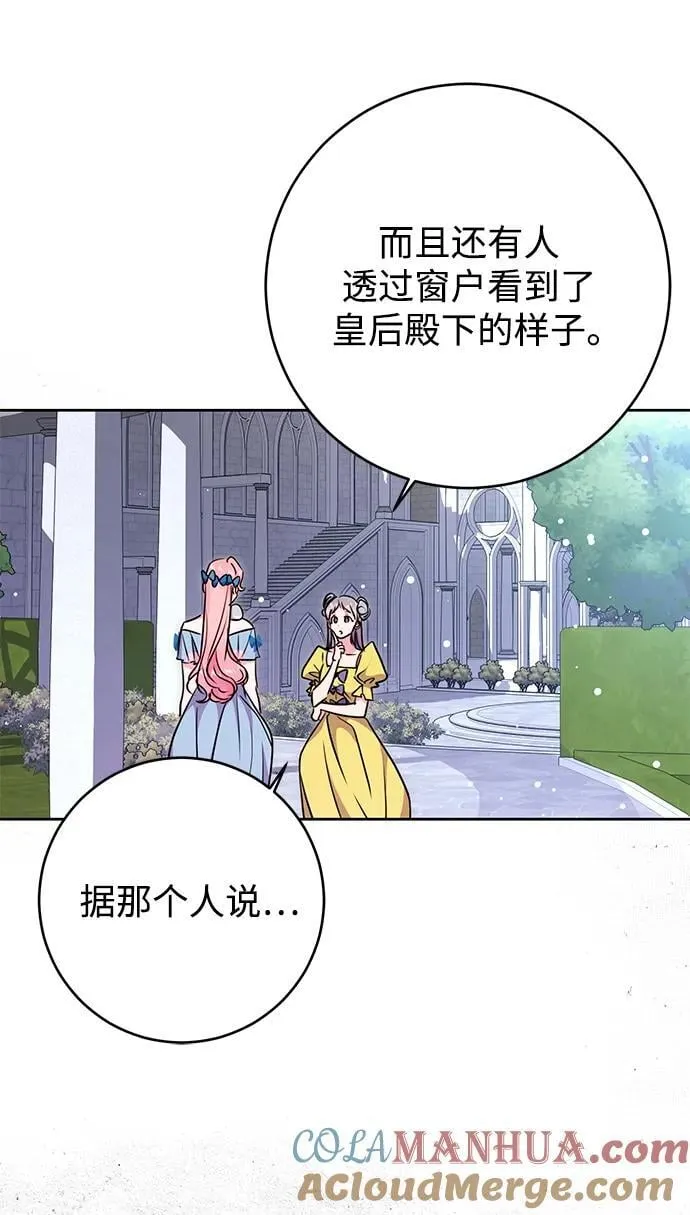 第33话 第34页