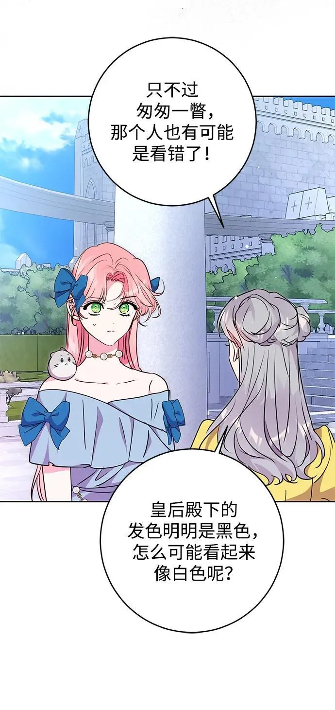 第33话 第36页