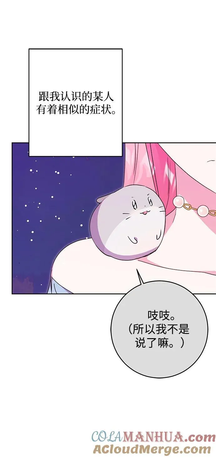 第33话 第37页