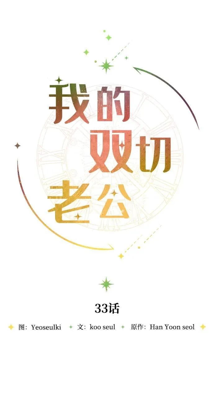 第33话 第39页