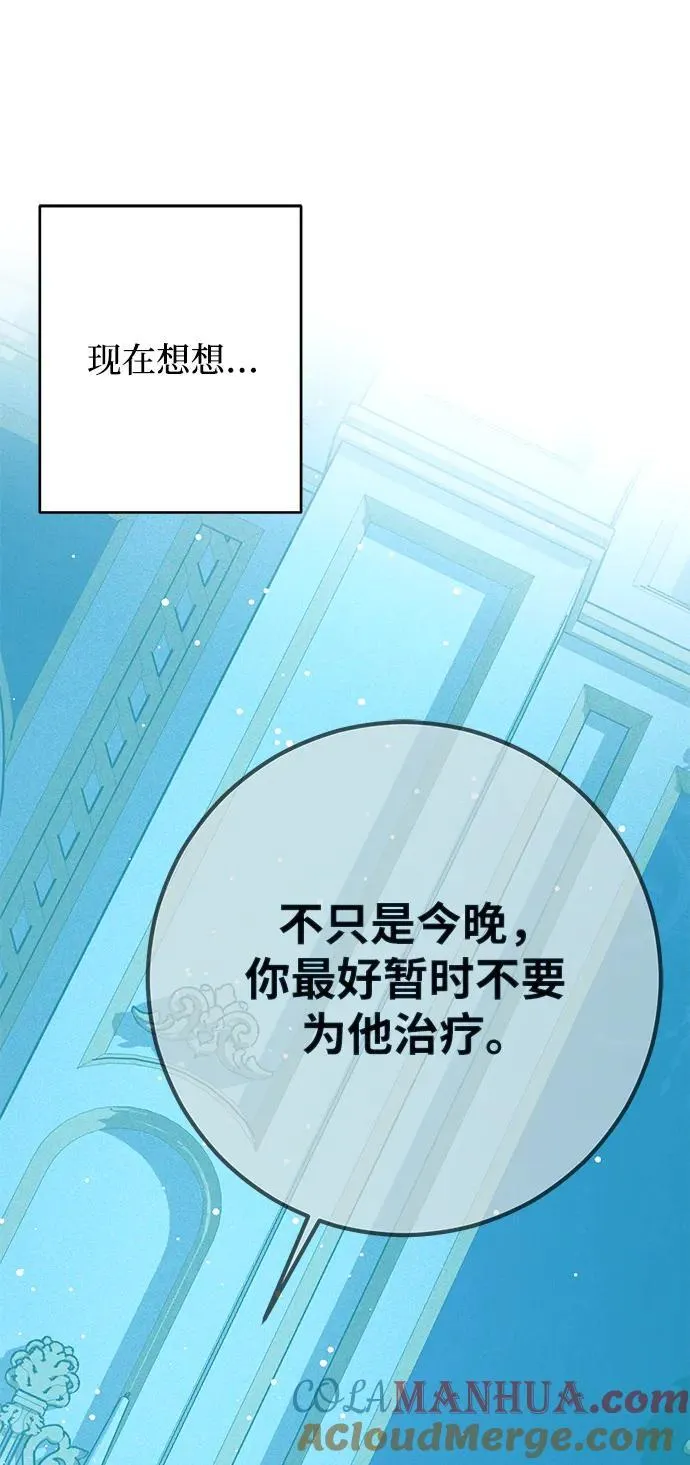 第33话 第40页