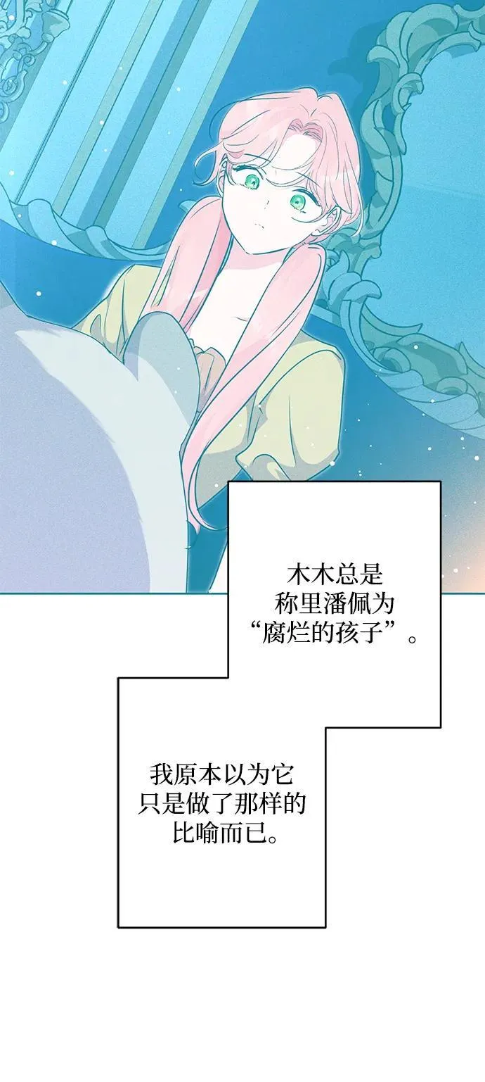 第33话 第41页