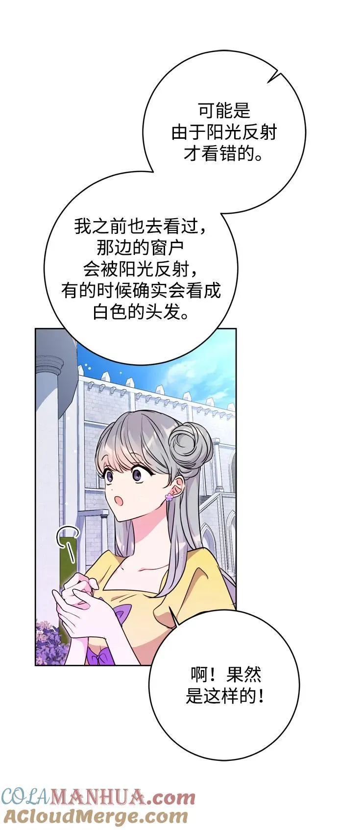 第33话 第43页