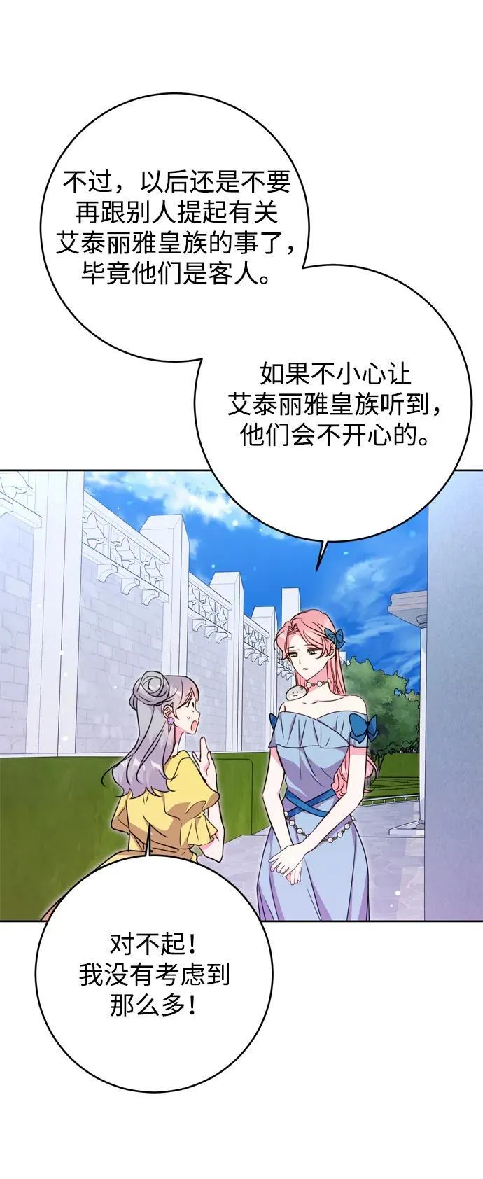 第33话 第44页