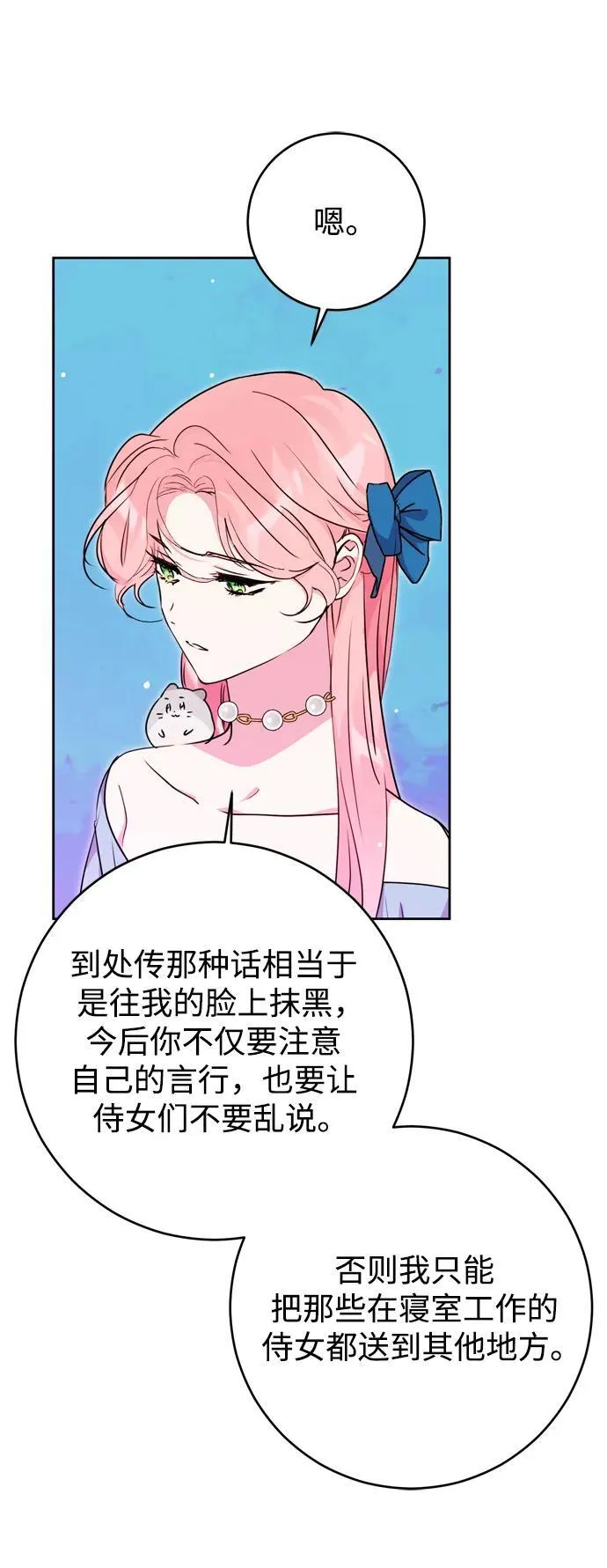 第33话 第45页