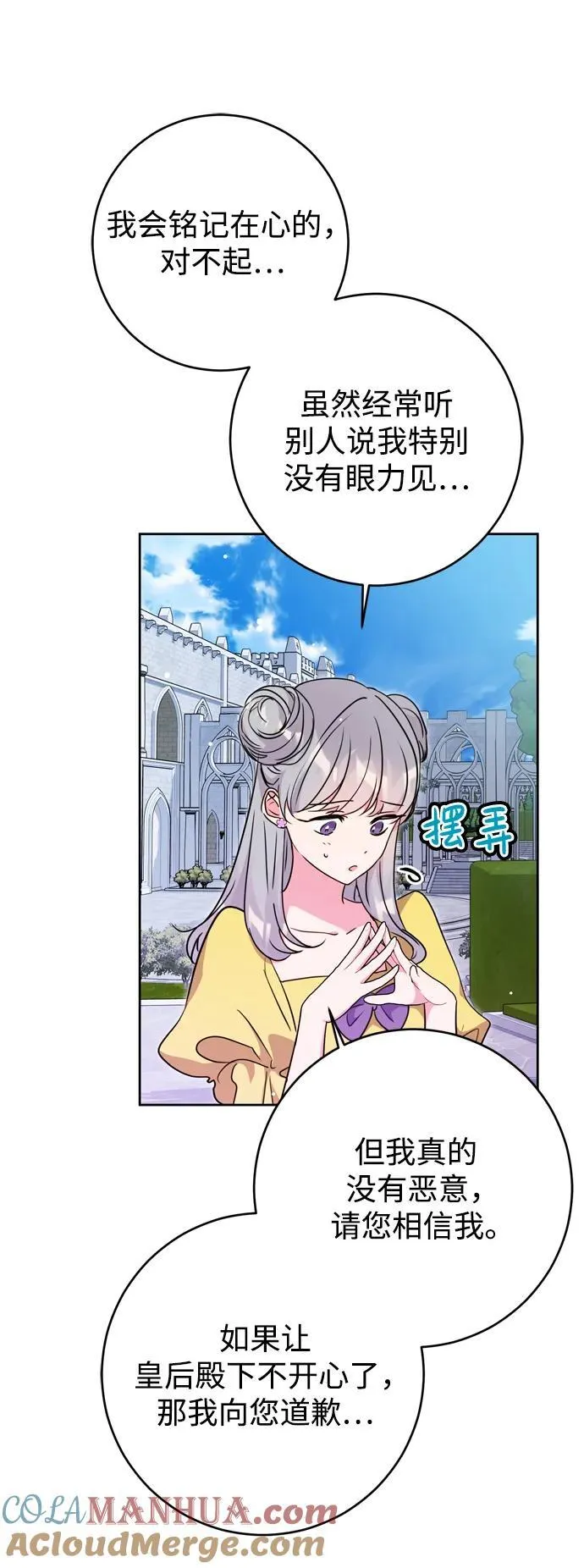 第33话 第46页
