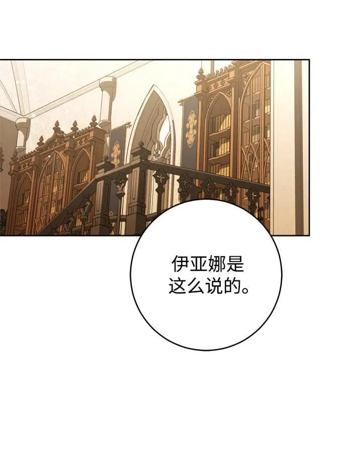 第33话 第51页