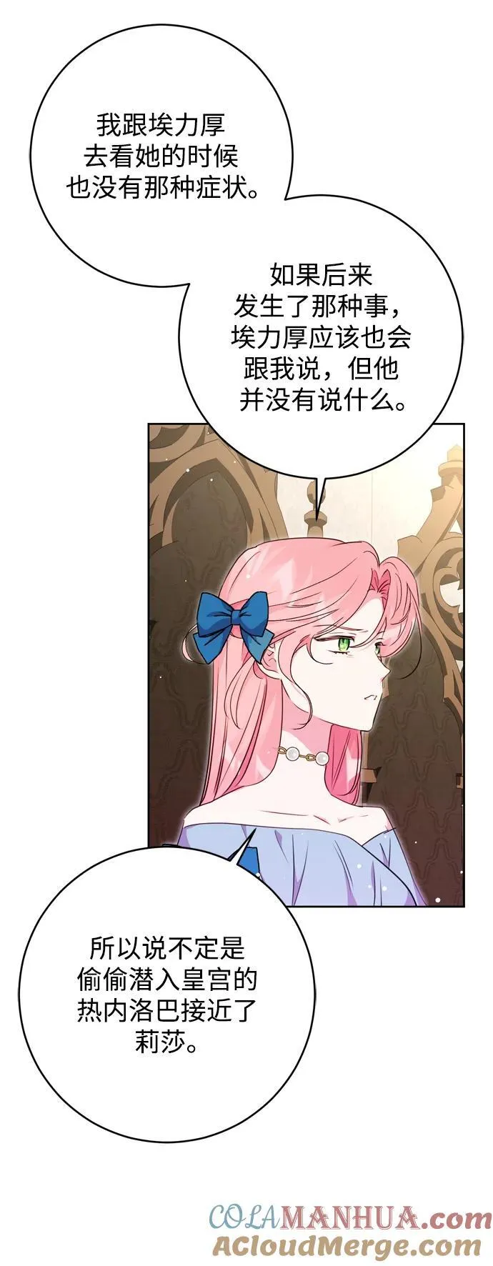第33话 第52页