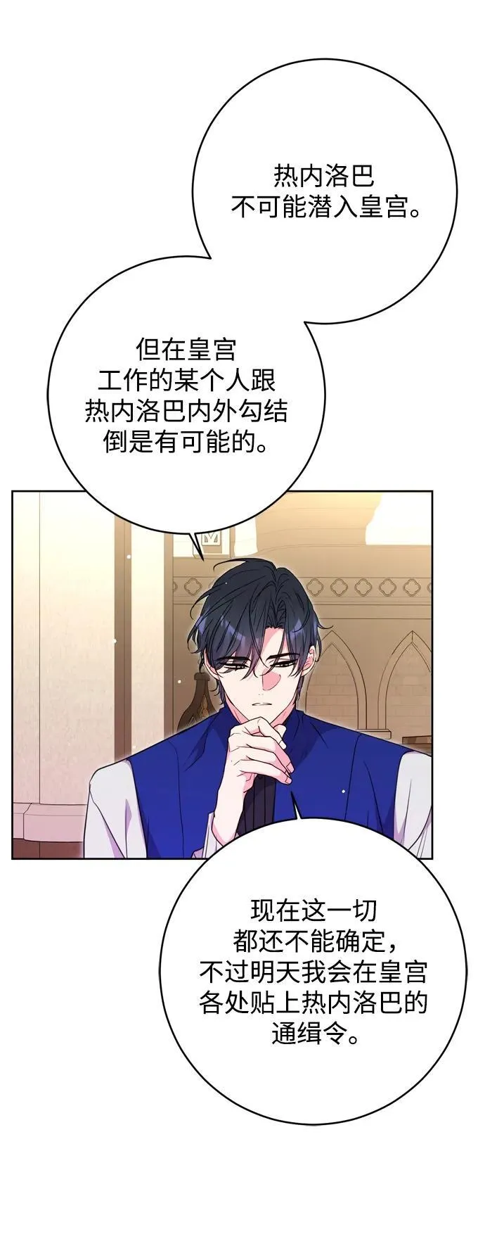 第33话 第53页