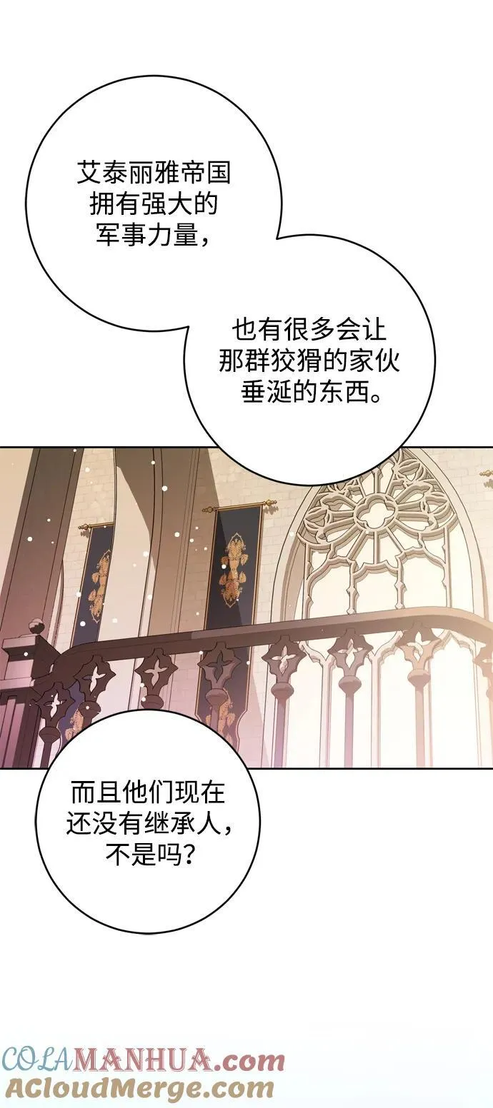 第33话 第55页