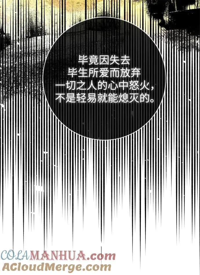 第33话 第58页