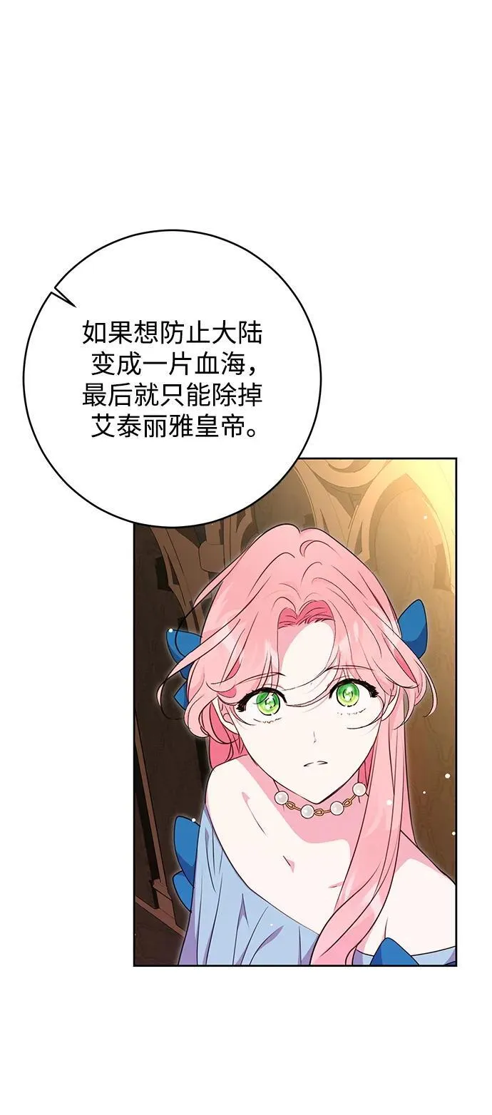 第33话 第59页