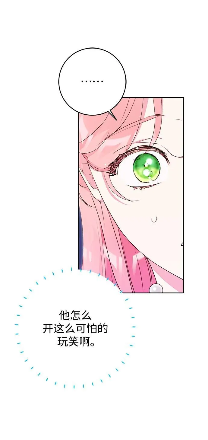 第33话 第63页