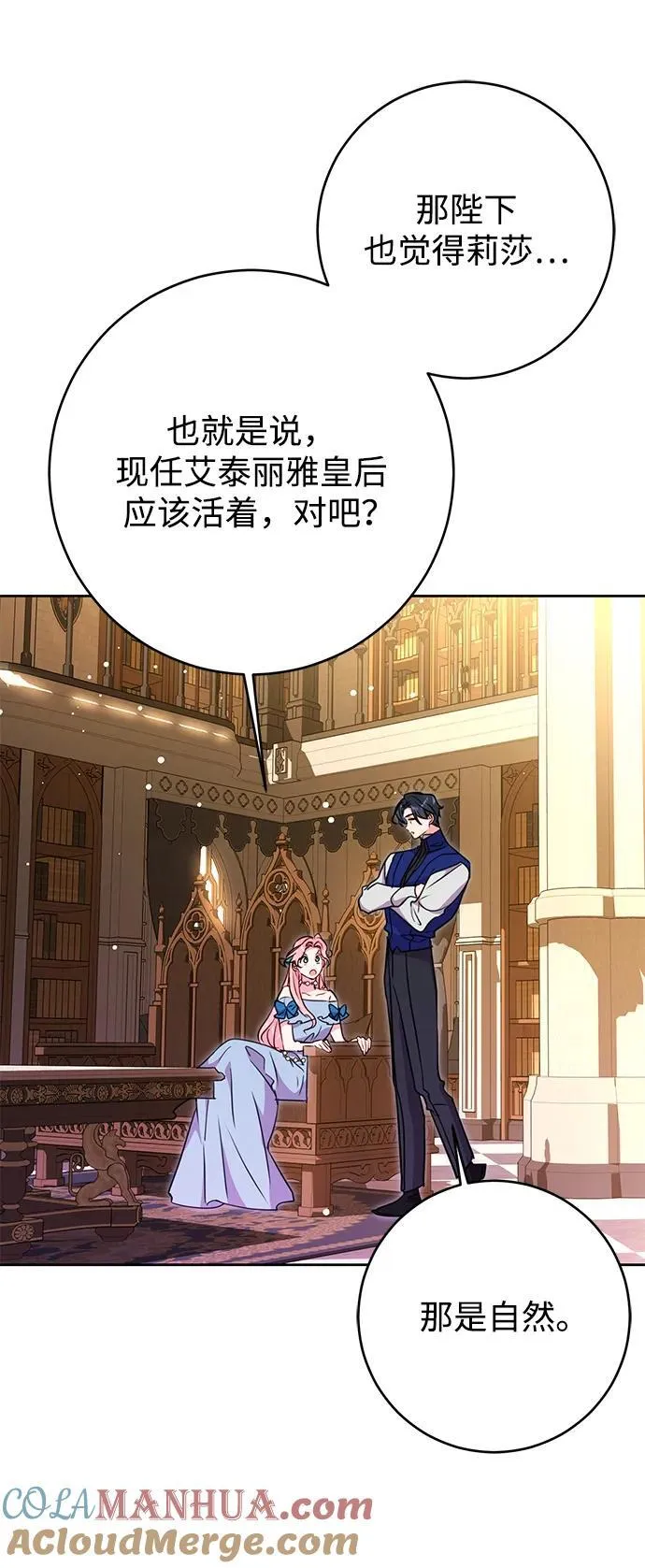 第33话 第64页