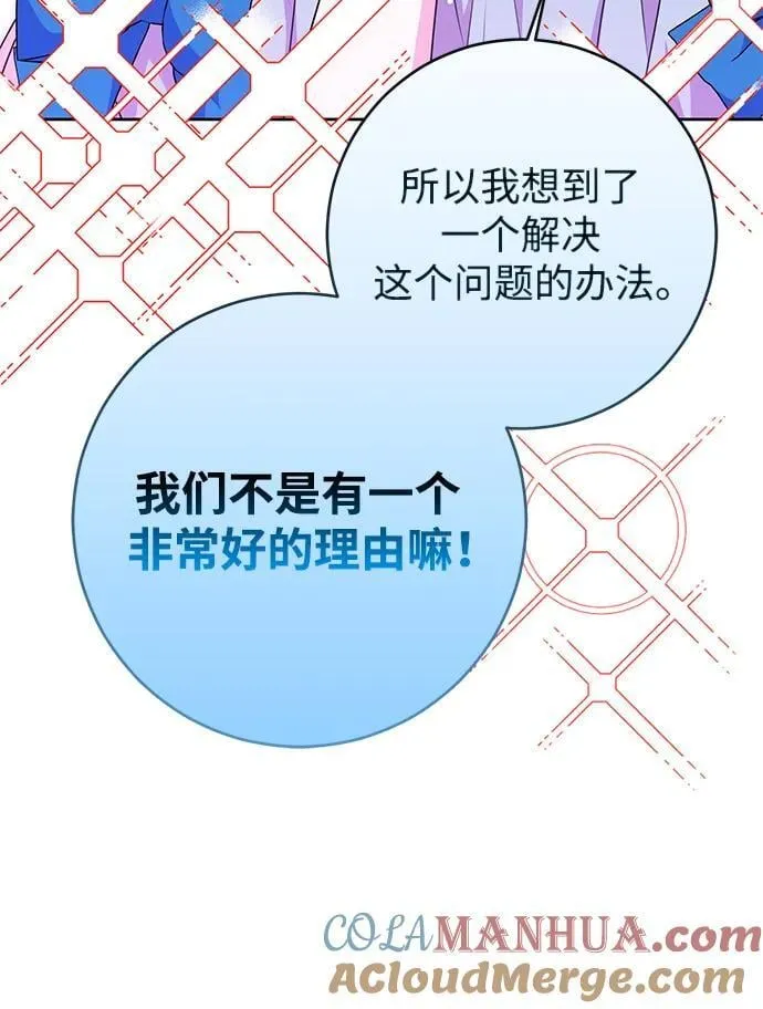 第33话 第67页