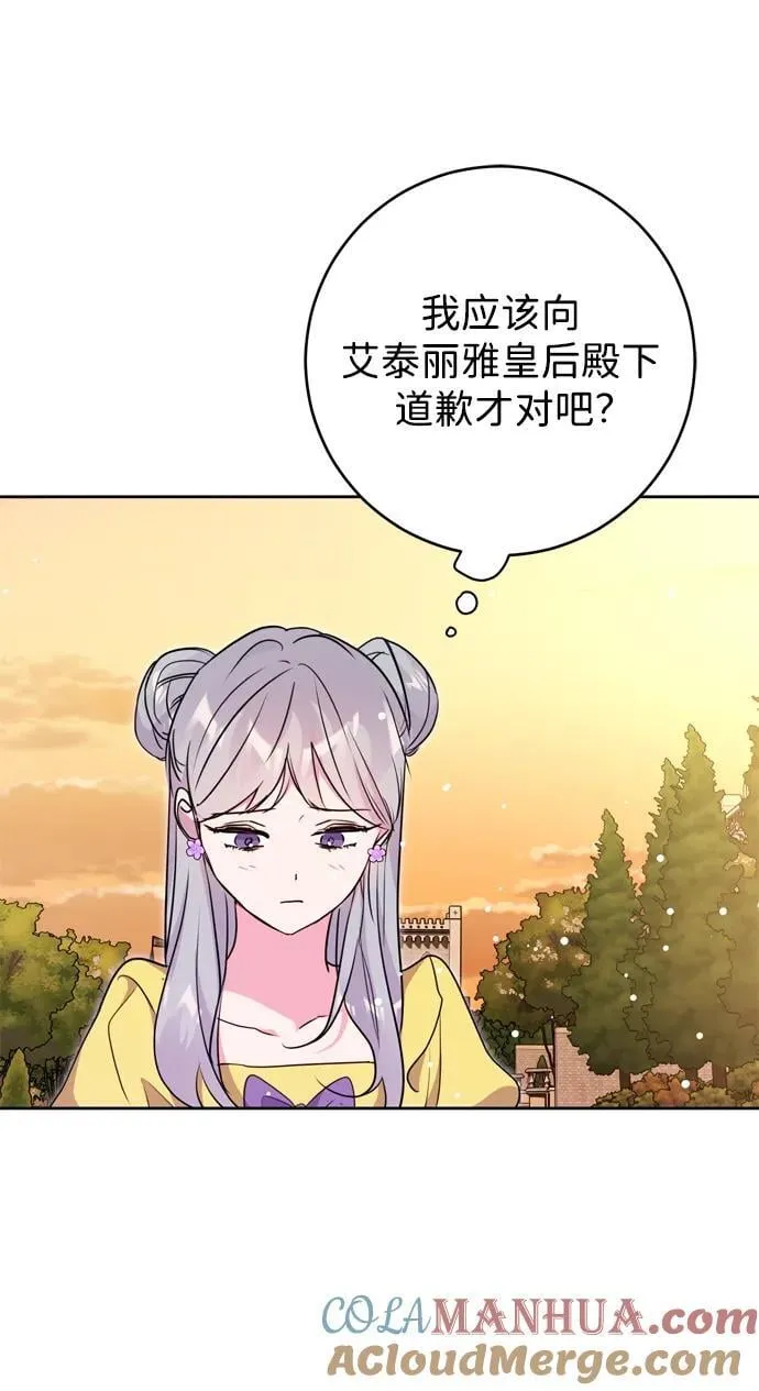 第33话 第70页
