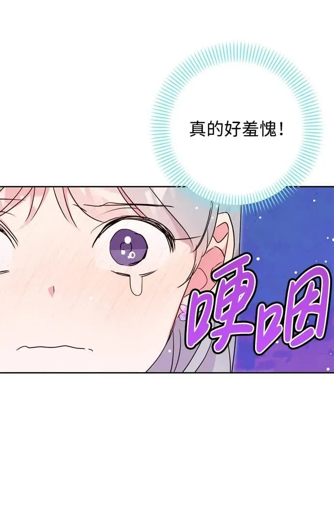 第33话 第71页