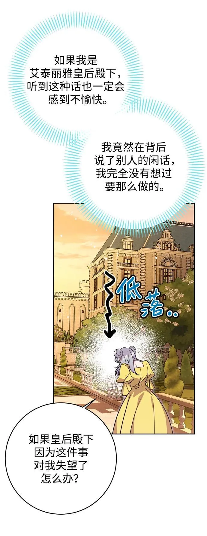 第33话 第72页
