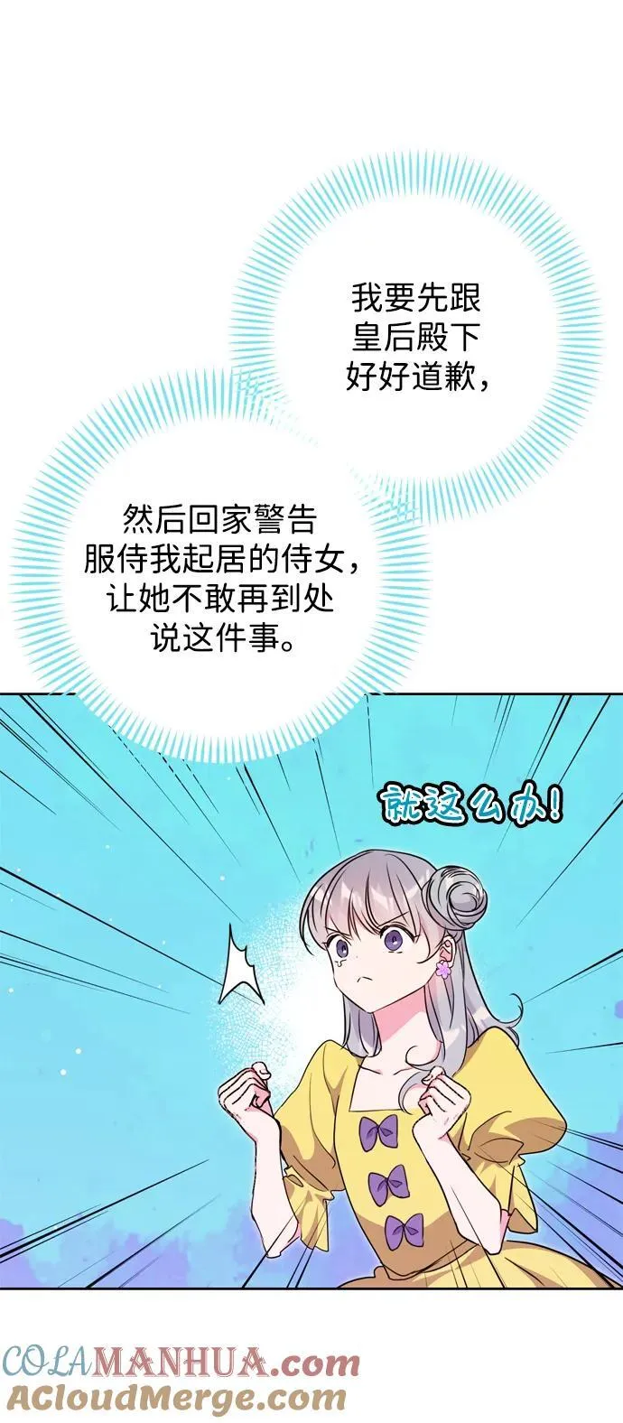 第33话 第73页