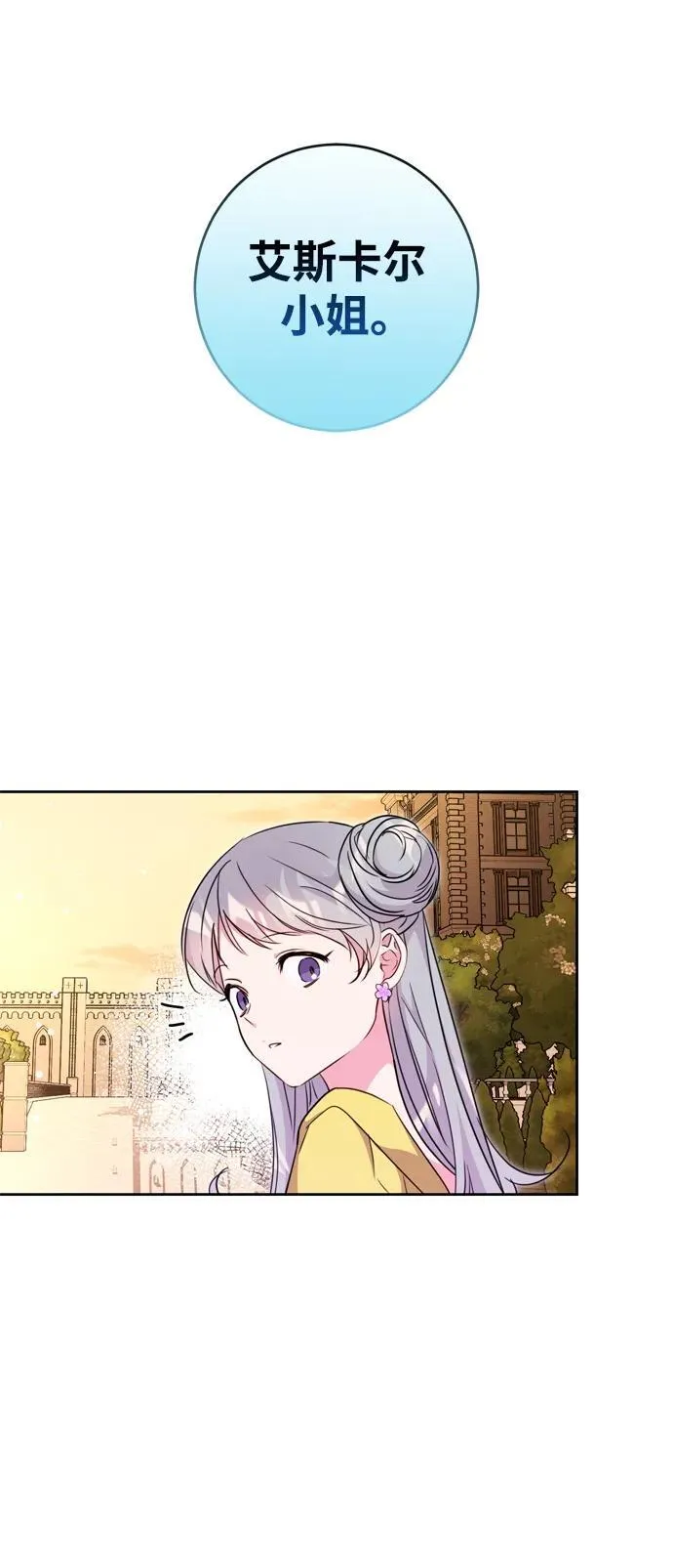 第33话 第74页