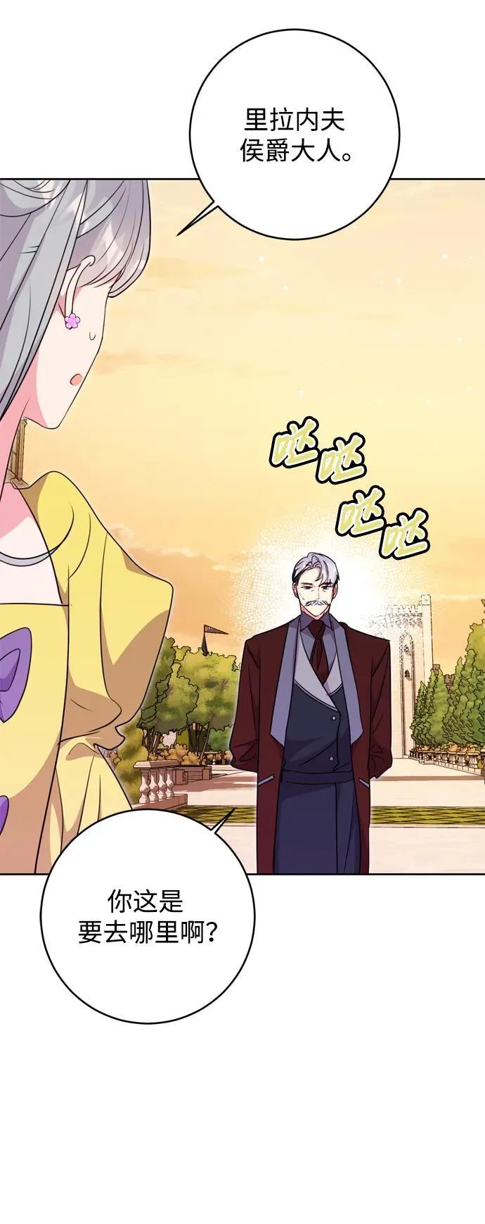 第33话 第75页