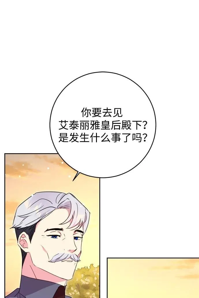 第33话 第77页
