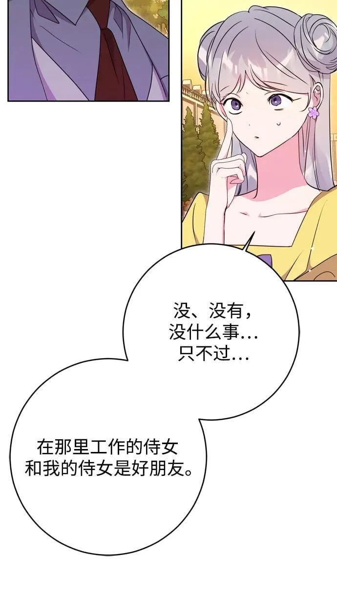 第33话 第78页
