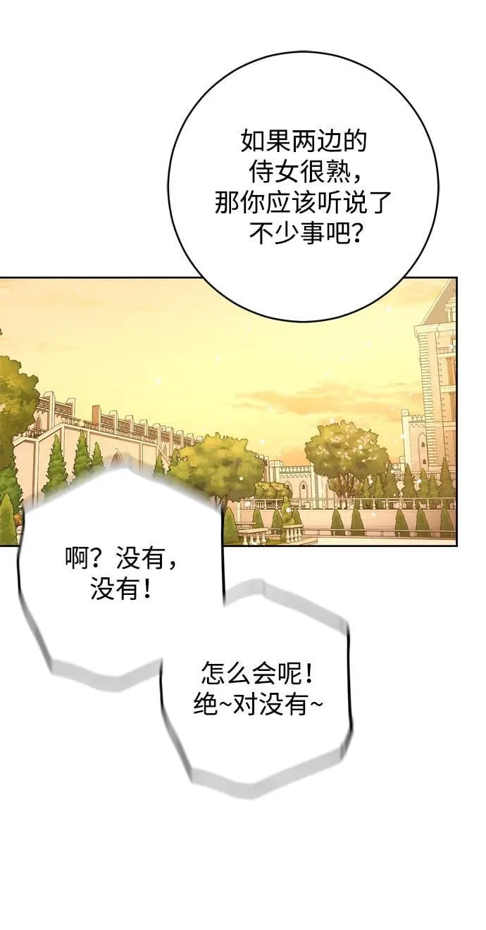 第33话 第80页