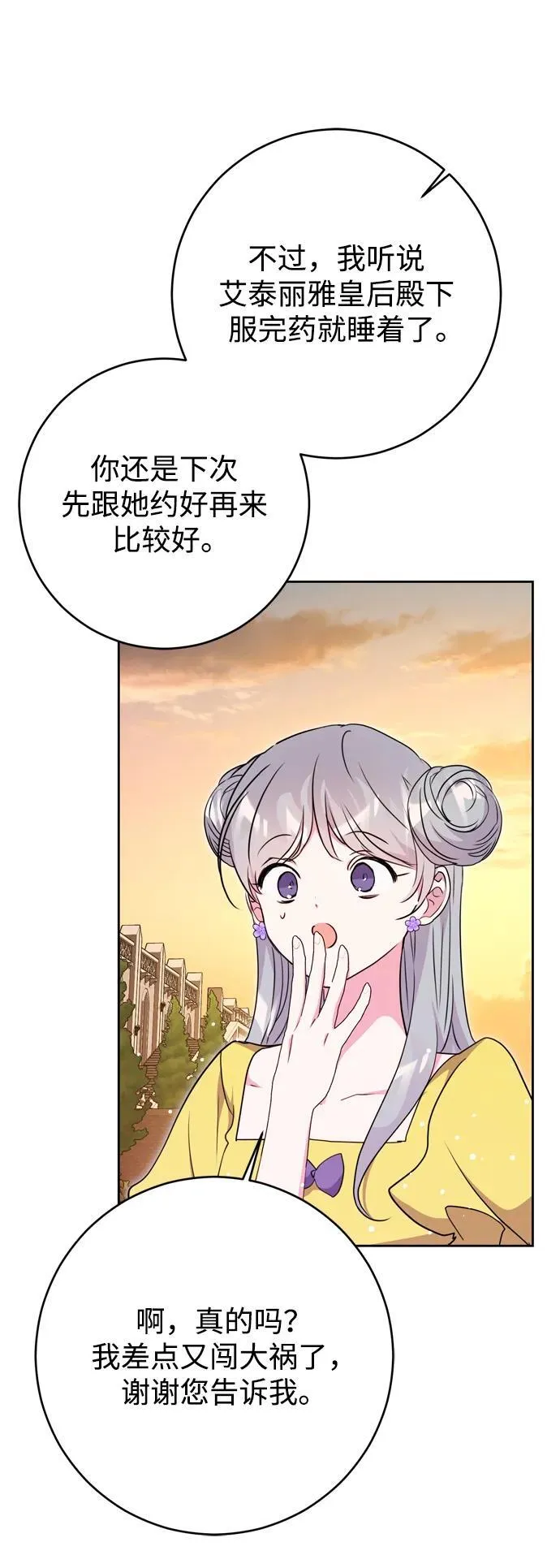 第33话 第81页