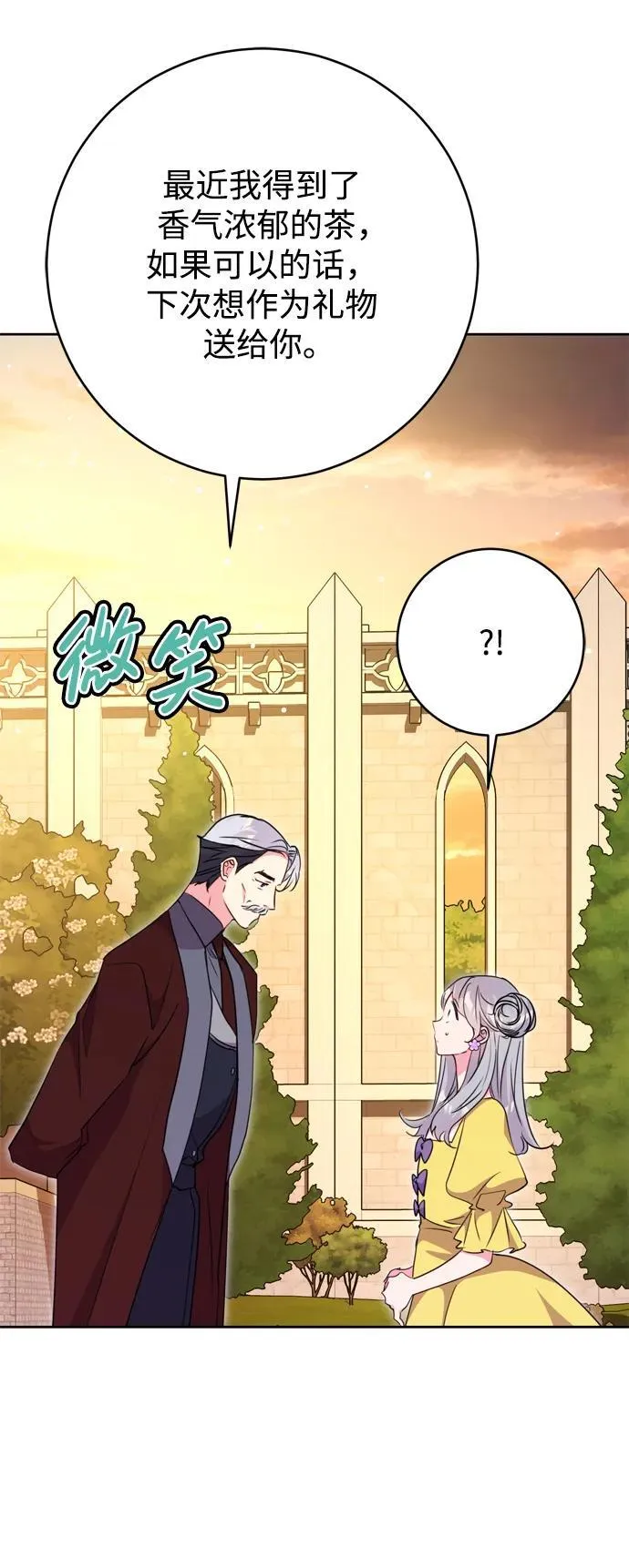 第33话 第83页