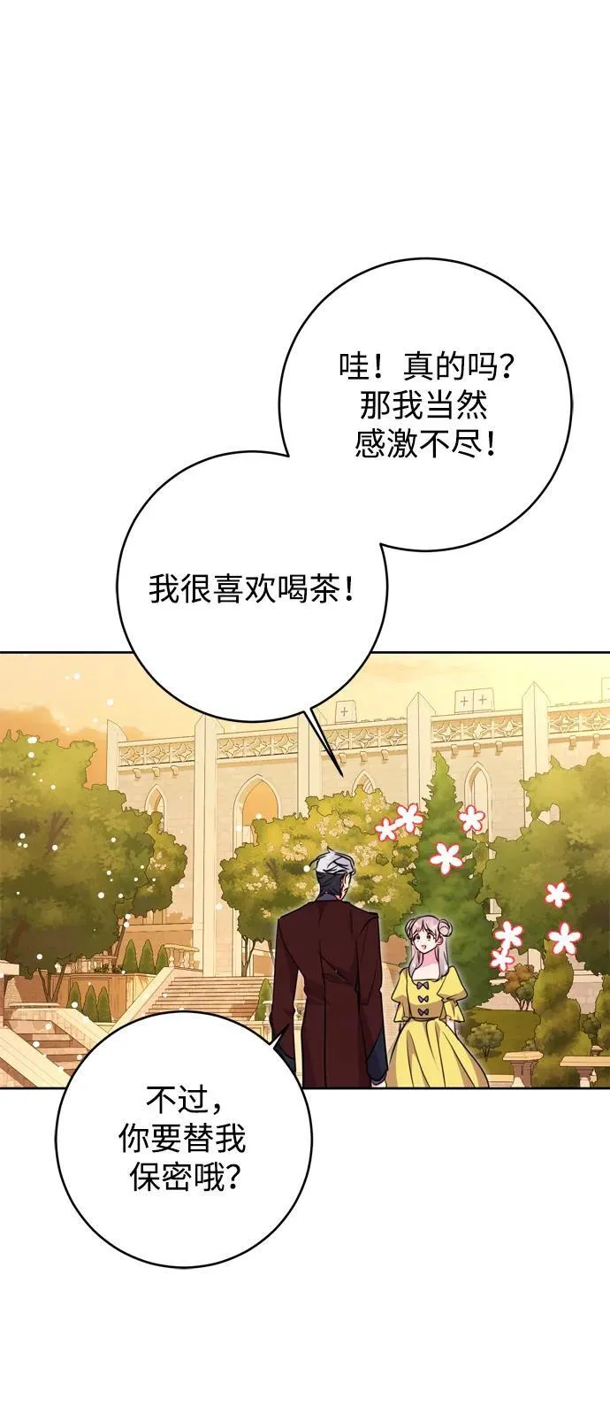 第33话 第87页