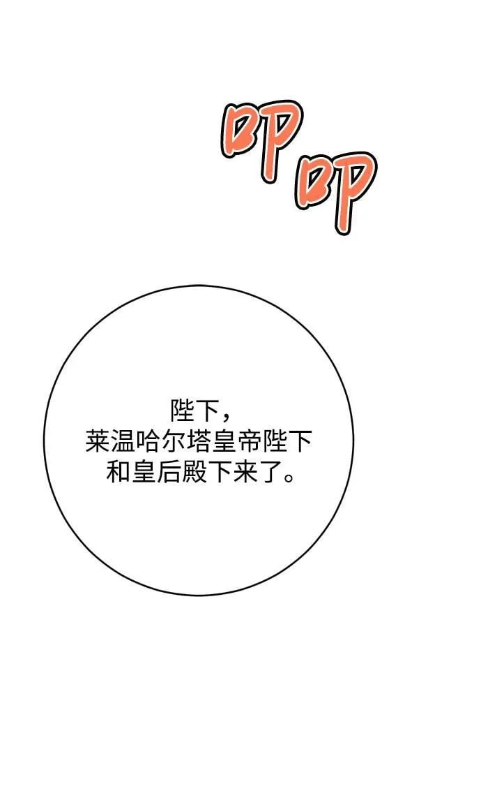 第34话 第3页