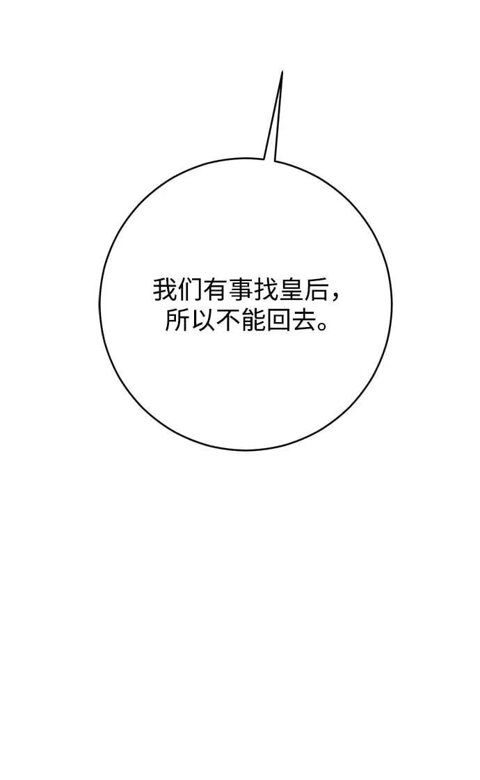 第34话 第8页