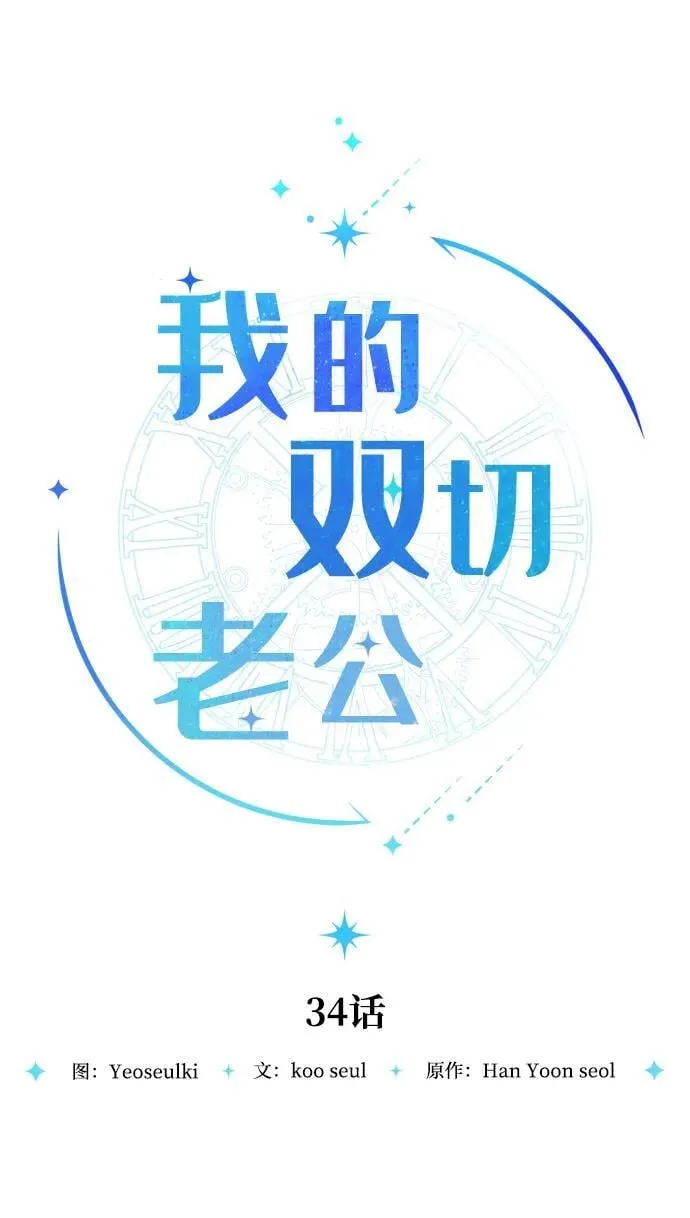 第34话 第9页