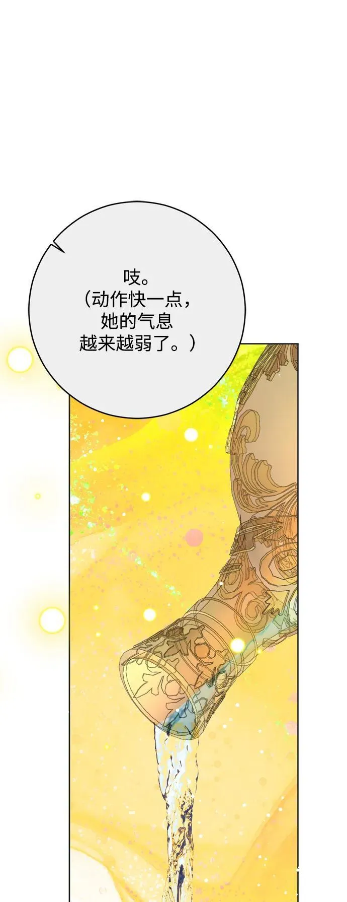 第34话 第30页