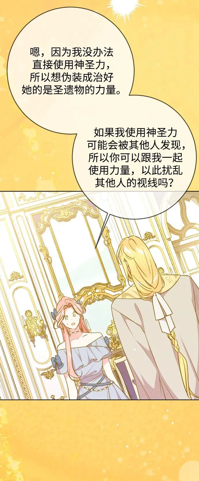 第34话 第33页