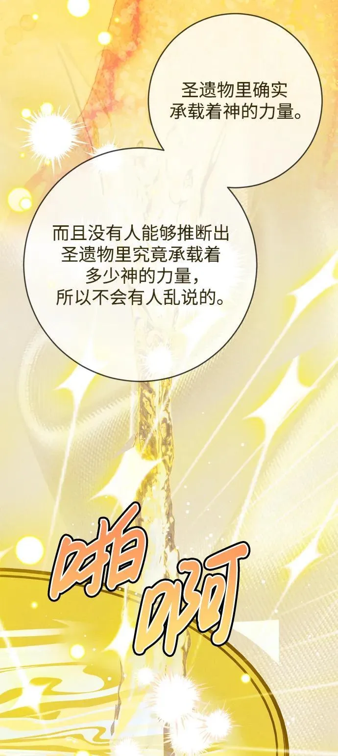 第34话 第35页